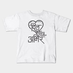 Dil Se Ameer. The text in the Hindi language of India is a translation of a meaningful phrase, 'Rich by Heart'. Kids T-Shirt